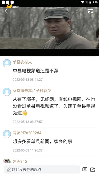 魅力单州图3