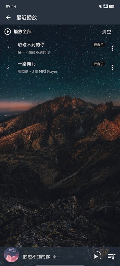 速悦音乐 去更新版图1