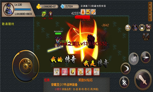 我的传奇我是传奇 内置GG菜单图3