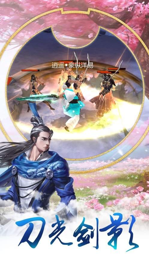 诛仙之青云渡灵人图1