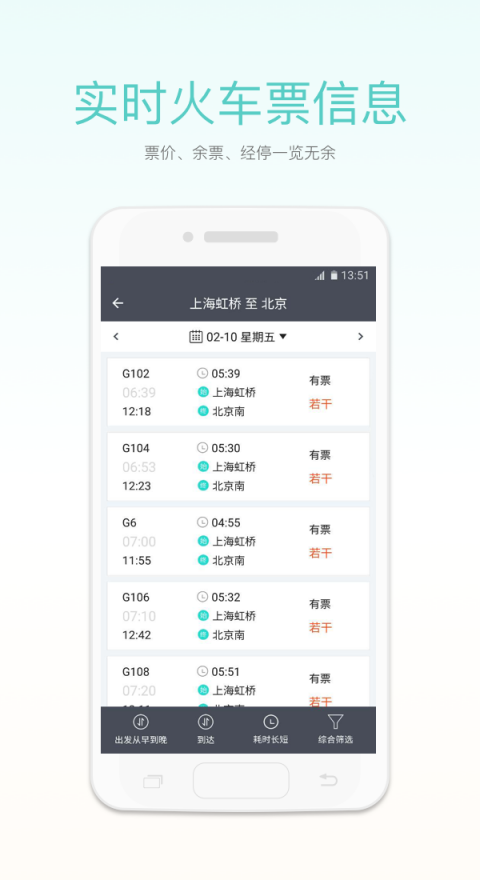 我爱出行图2