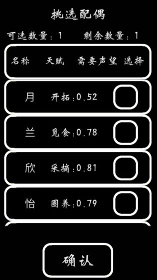部落模拟器图2