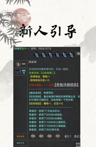 我的江湖日记图1