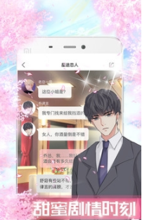 星途恋人图3