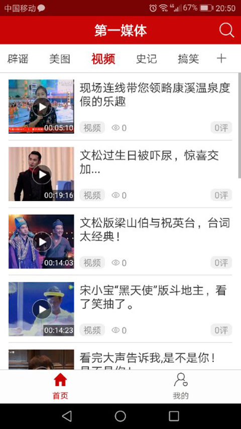 第一媒体图1