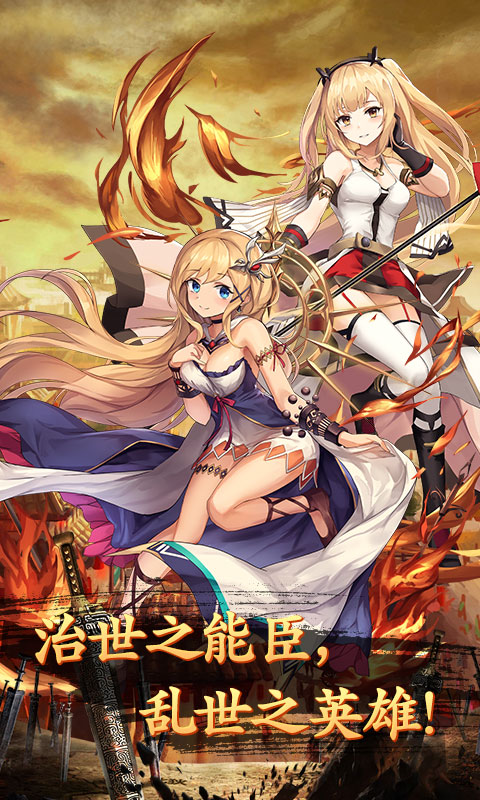 少女三国志图1