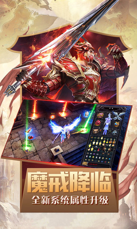 魔剑情缘图3