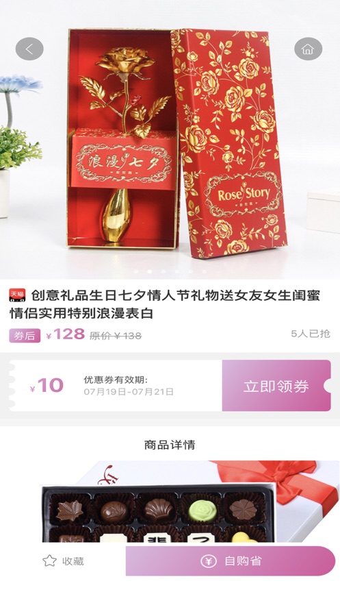 良品优选图4