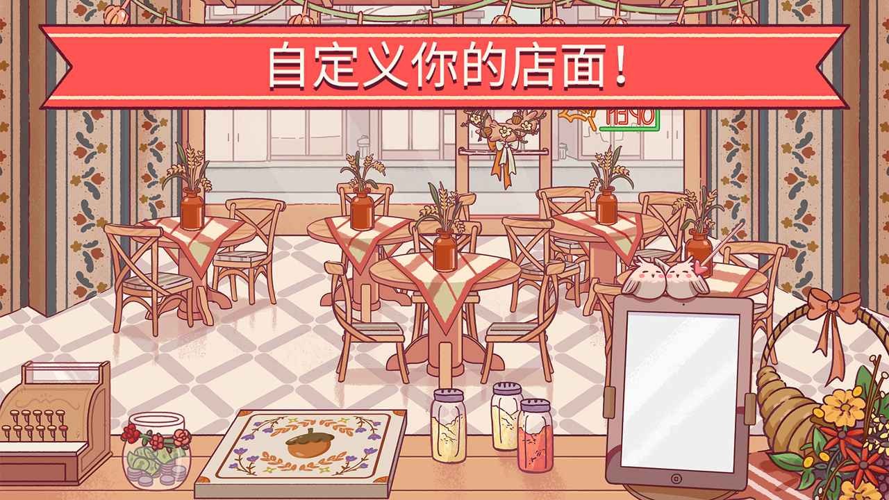 可口的披萨官方正版图2