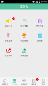 菁菁教育图3