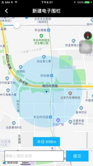 北斗天网手机版图2