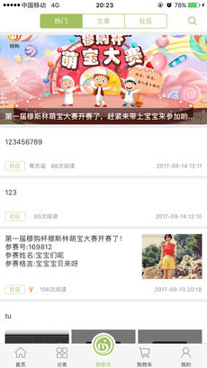 穆购图2