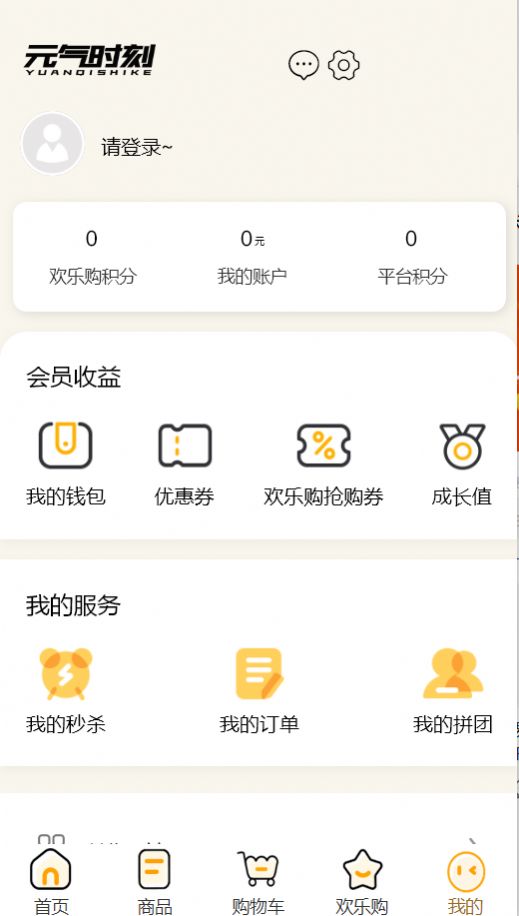 元气时刻图2