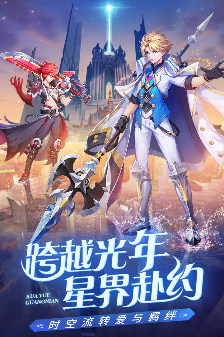星界幻想图5