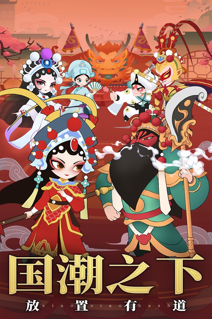 小小霸主图5