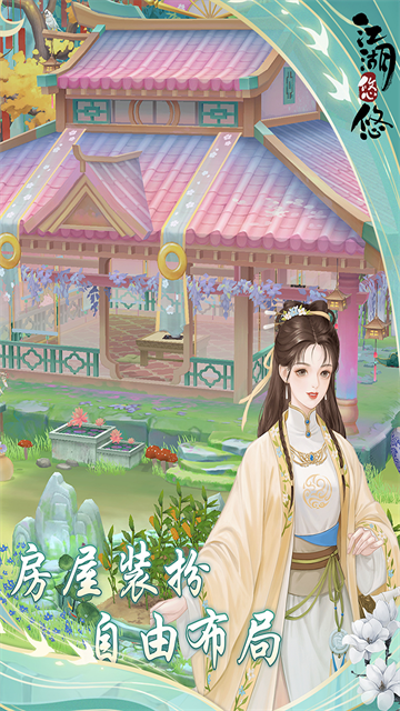 江湖悠悠小米版图3
