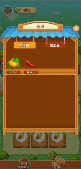 爷 爷 的 小 农 家 乐