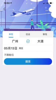 联友商旅图1