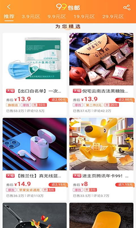 省赚派图1
