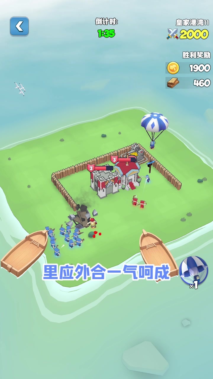 夺岛小队图2