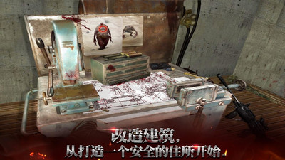 末日之战 最新版