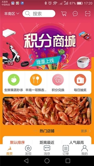 一鹿购图1