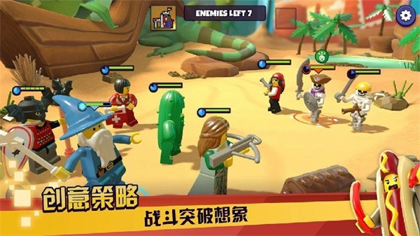 乐高战记人仔乱斗图3