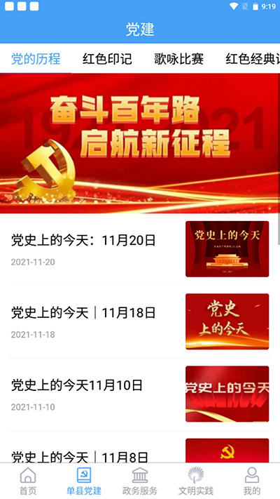 魅力单州图4