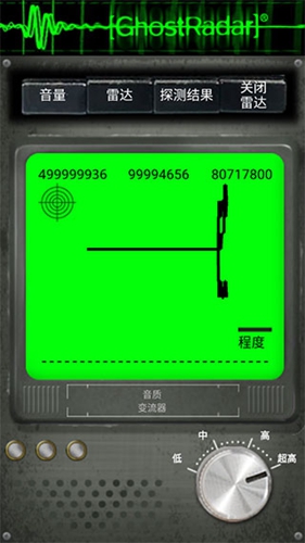 灵魂探测器 灵魂探测器