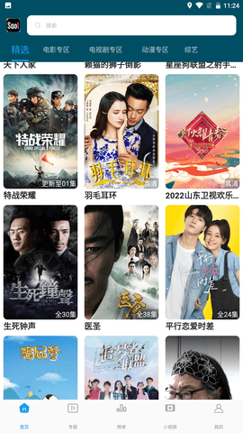 saol视频 saol视频