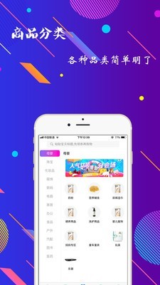 海豚惠购图3