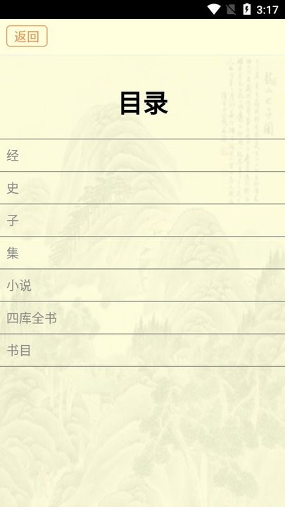 古籍库图2