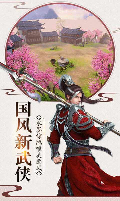 剑来图4