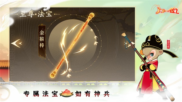闹闹天宫2图4