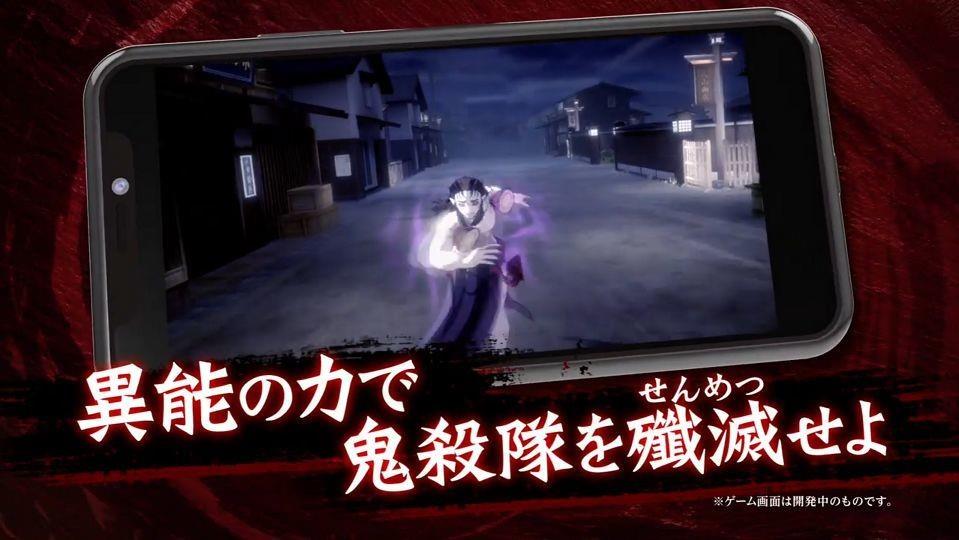 鬼滅NINJA!
