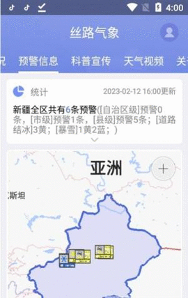 丝路气象图1