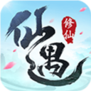 仙遇手游官方正版