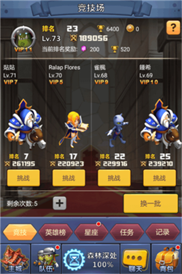罗兰之光图3