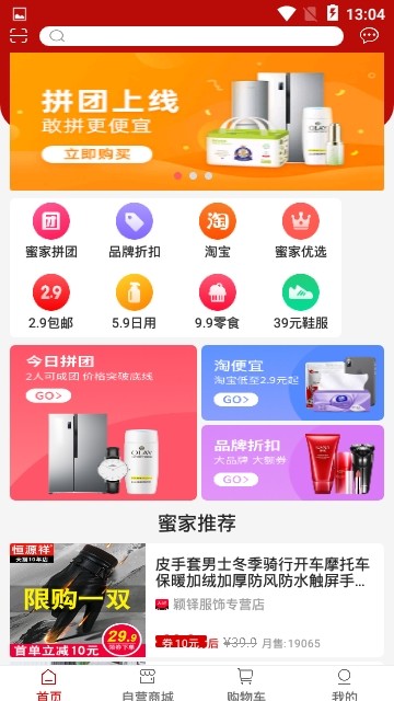蜜家生活图2