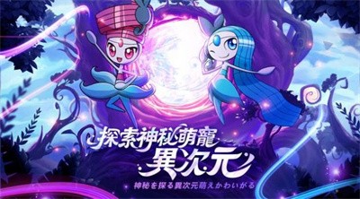 神寶聯盟：未來之戰图1