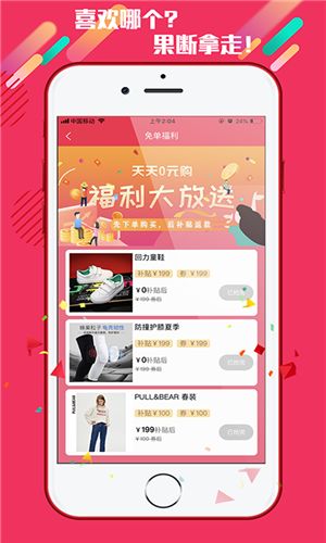 淘享生活图3