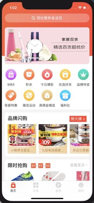 联联商城图1