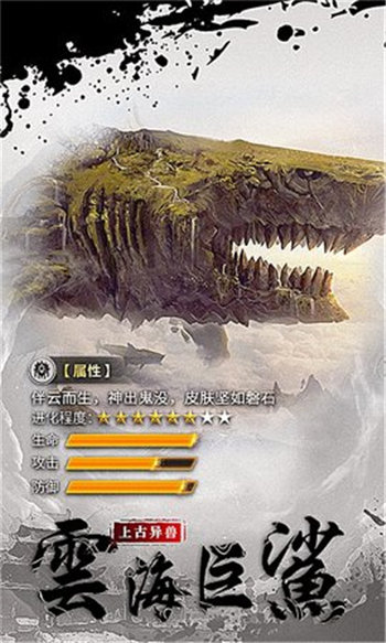 山海经异兽鉴图3