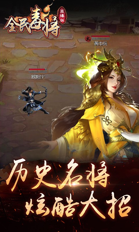 全民毒将高爆版图5