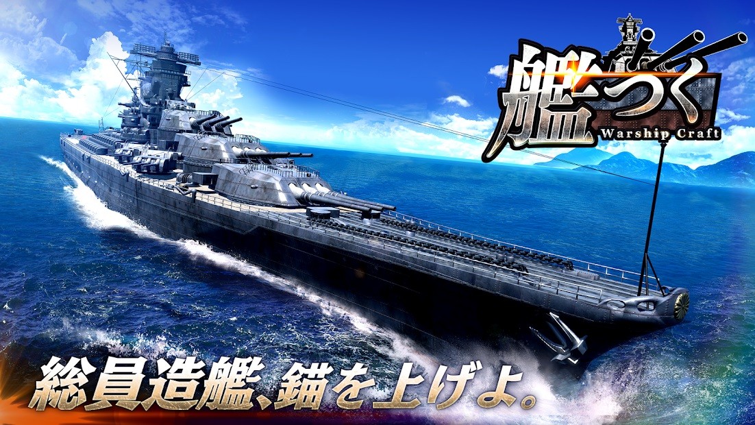 艦つく图1