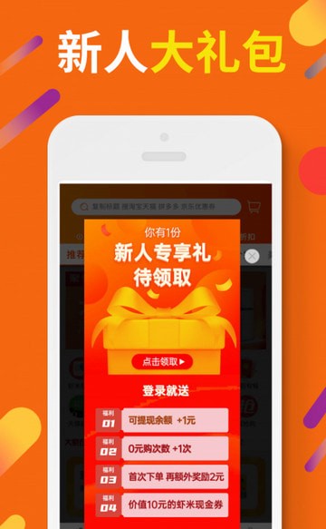 惠汪省钱图2