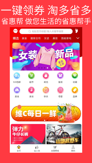 省惠帮图3