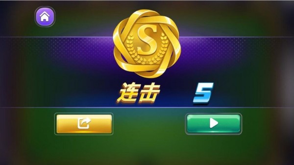 台球游戏大师图2