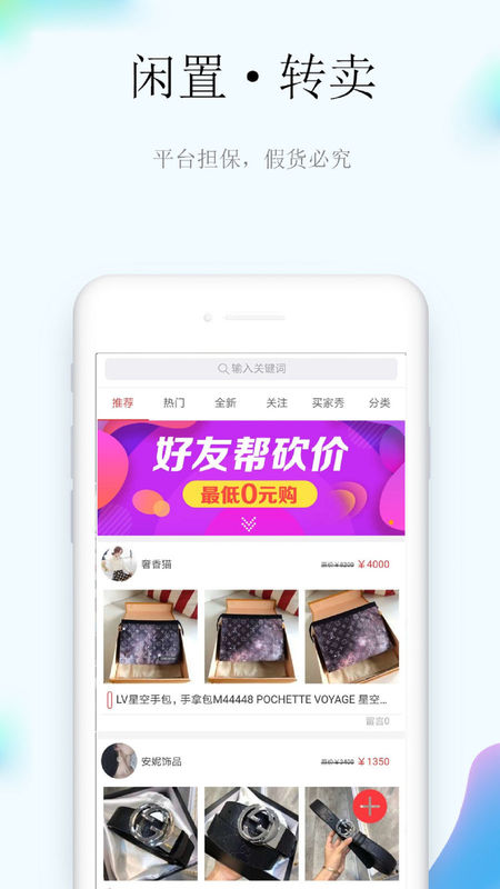 奢易买图3