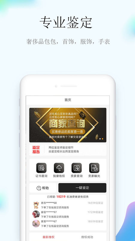 奢易买图4